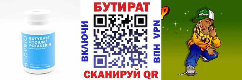 купить   Городовиковск  БУТИРАТ оксана 