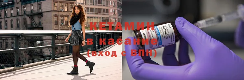 ОМГ ОМГ зеркало  Городовиковск  КЕТАМИН ketamine 