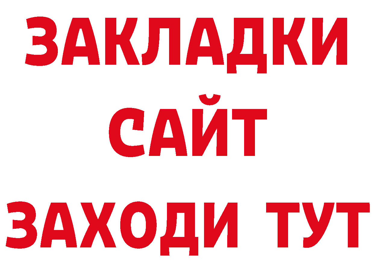 Еда ТГК конопля ссылка нарко площадка МЕГА Городовиковск