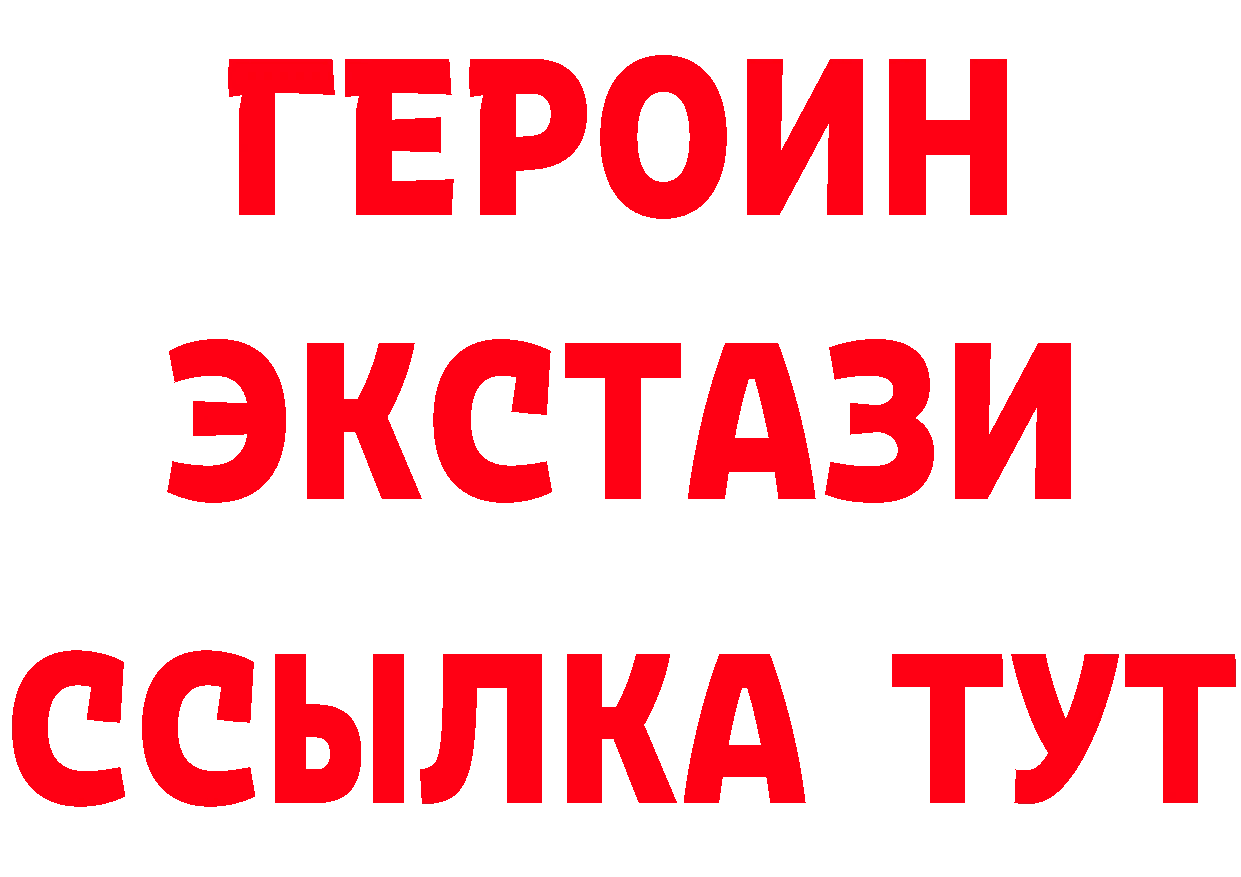 БУТИРАТ BDO зеркало дарк нет МЕГА Городовиковск