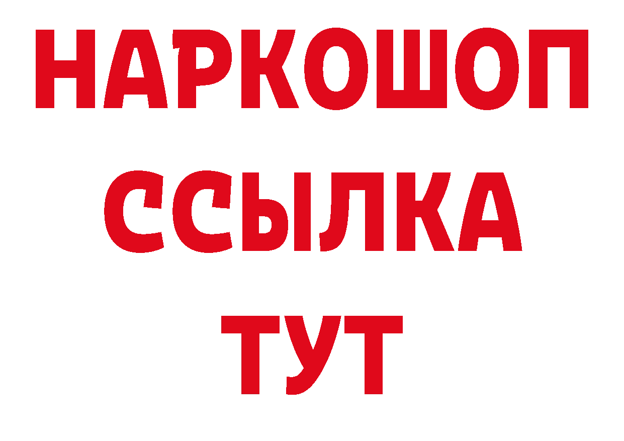 Альфа ПВП VHQ онион мориарти ссылка на мегу Городовиковск