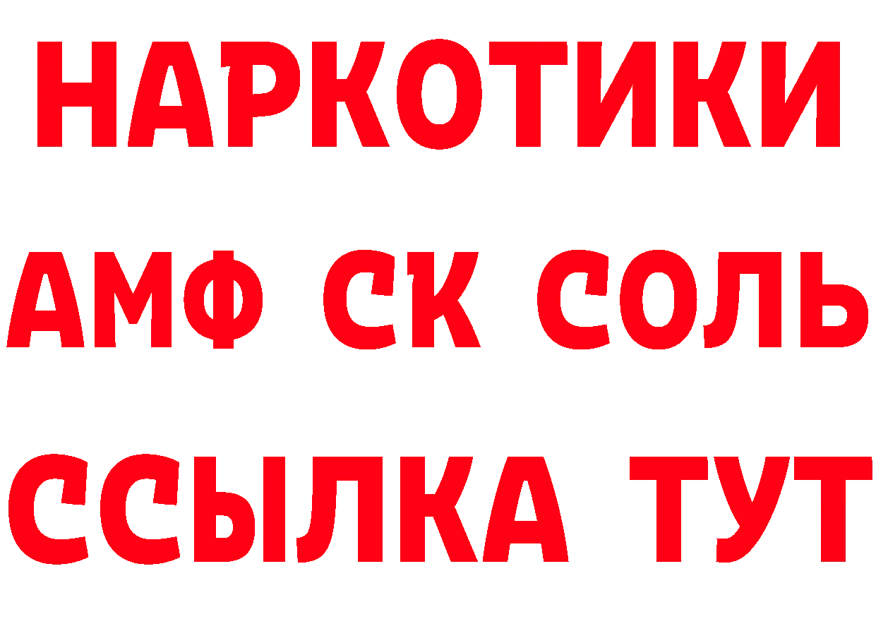 АМФ Premium рабочий сайт дарк нет блэк спрут Городовиковск