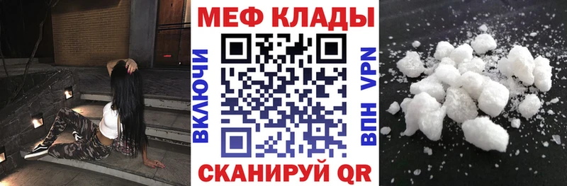МЯУ-МЯУ mephedrone  Городовиковск 