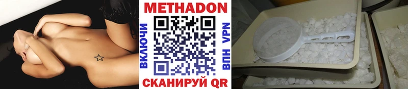 купить закладку Городовиковск МЕТАДОН кристалл