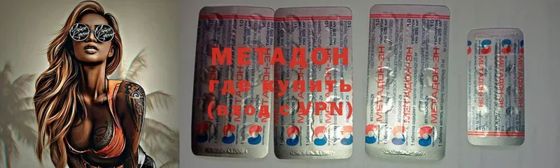 Метадон methadone  KRAKEN онион  Городовиковск 