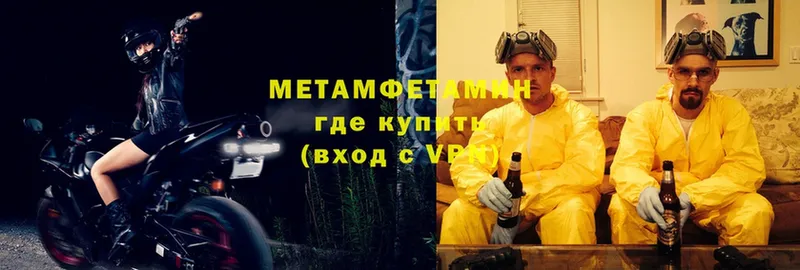 где можно купить наркотик  omg ONION  Метамфетамин кристалл  Городовиковск 